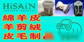 羊剪绒制品采购代理服务 一站式采购解决方案