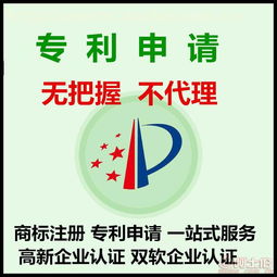 知识产权保护与网络技术服务 全面解析专利申请与代理