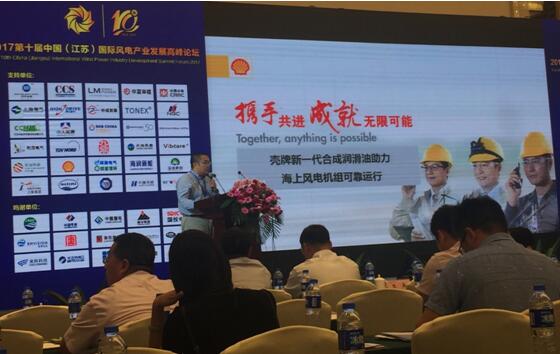 壳牌携手风电设备商 技术整合与服务升级，共迎海上风电新风口