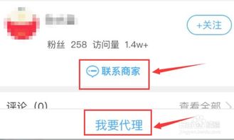 微领地小蜜App 快速代理商品的实用指南